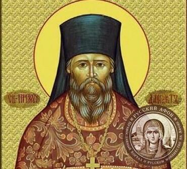 Икона: Данакт (Калашников)