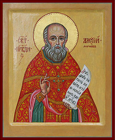 Икона: Алексий Мечёв
