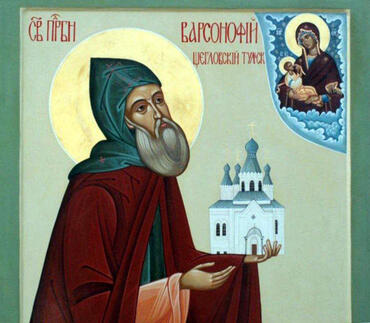 Икона: Варсонофий Щегловский