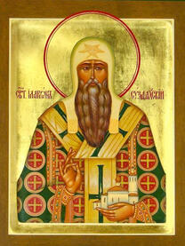 Святитель Иларион Суздальский