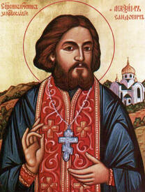 Священномученик Максим (Сандович)