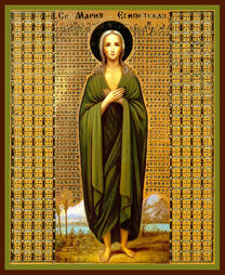 Святая преподобная Мария Египетская