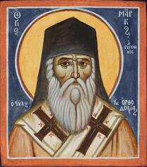 Преподобный Марк Евгеник, Ефесский