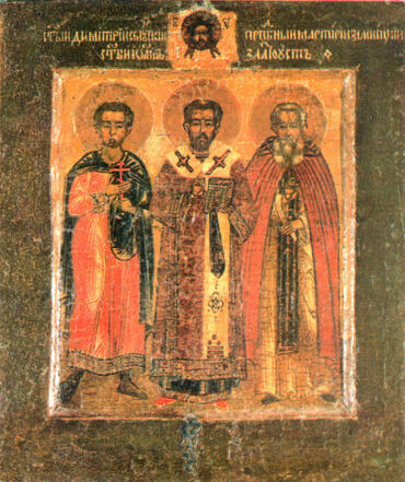 Икона: Мартирий Зеленецкий
