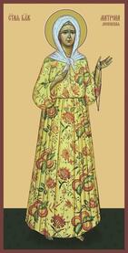 Блаженная Матрона Московская (Никонова)