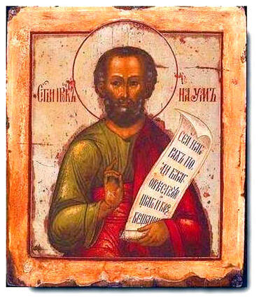 Икона: Наум