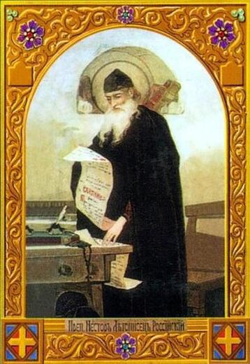 Икона: Нестор Летописец, Печерский