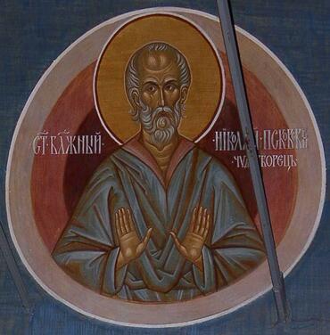Икона: Николай Саллос, Псковский