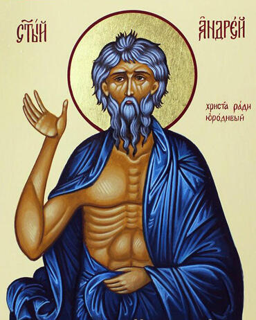 Икона: Андрей Константинопольский