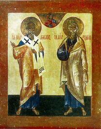 Апостолы Аристарх и Андрей Первозванный