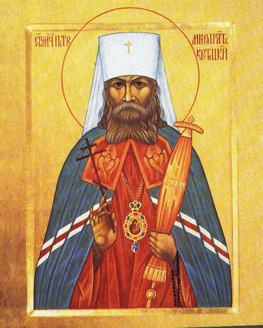 Икона: Петр (Полянский), Крутицкий