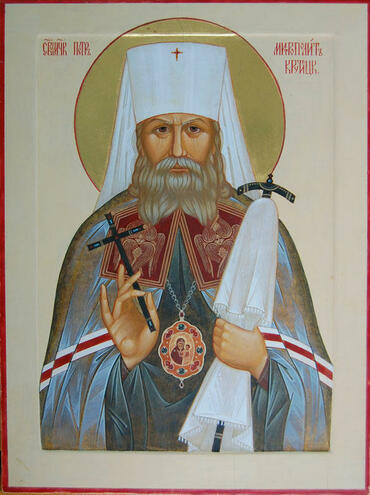Икона: Петр (Полянский), Крутицкий