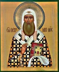 Святитель Петр, Московский и всея Руси