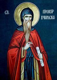 Преподобный Прохор Пшинский