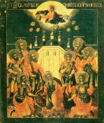 Мученик Руф и девять мучеников Кизических