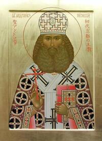 Священномученик Андроник (Никольский) Пермский