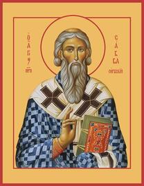 Святитель Савва II Сербский
