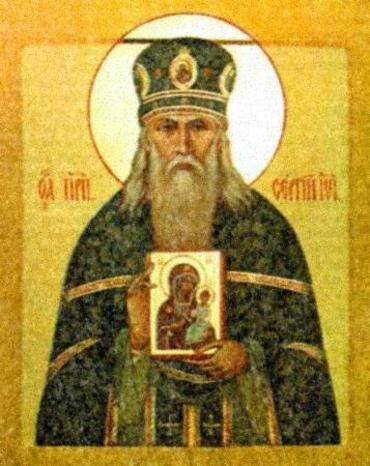 Икона: Сергий (Сребрянский)