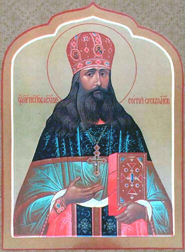 Икона: Сергий (Сребрянский)