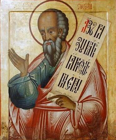 Икона: Софония