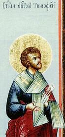 Святой апостол Тимофей