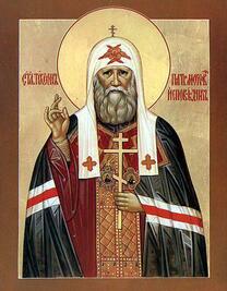 Священномученик Тимофей Прусский