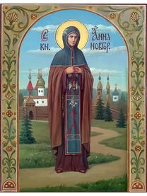 Благоверная княгиня Анна Новгородская