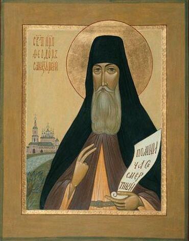 Икона: Феодор Санаксарский