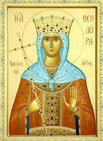 Благоверная царица Феодора Греческая