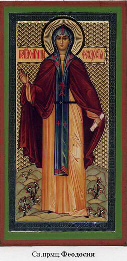 Икона: Феодосия Константинопольская