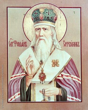 Икона: Феофан Затворник, Вышенский