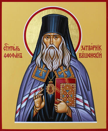 Икона: Феофан Затворник, Вышенский