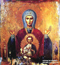 Икона Богородицы Знамение, Абалацкая