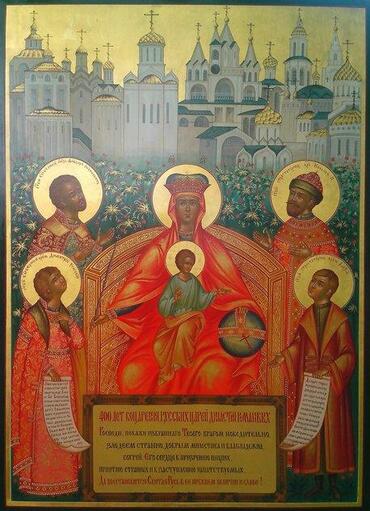 Икона: Державная