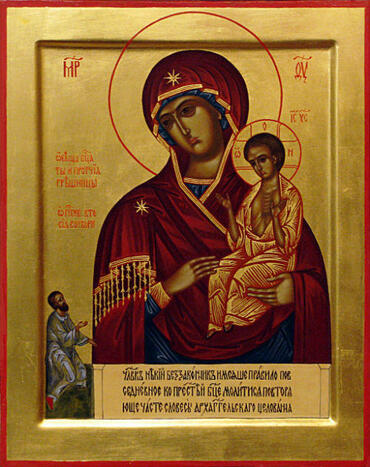 Икона: Нечаянная Радость