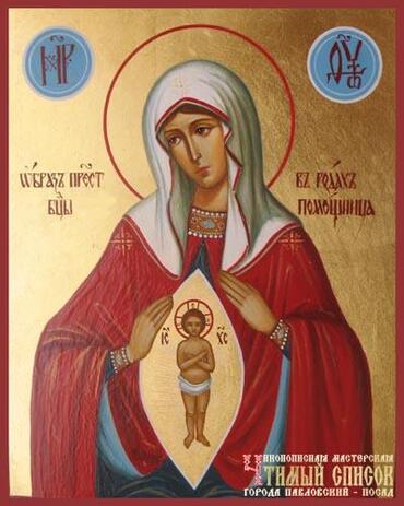 Икона: Слово плоть бысть, Албазинская