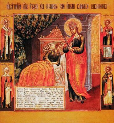 Икона: Целительница