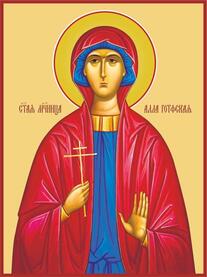 Мученица Алла Готфская