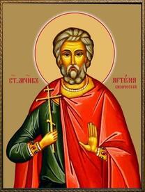 Мученик Артема Кизический