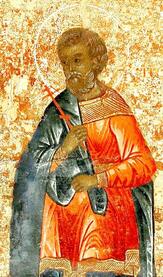 Мученик Артема Кизический