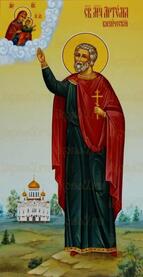 Мученик Артема Кизический