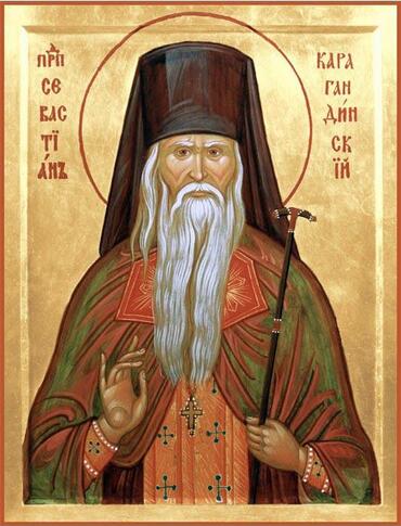 Икона: Севастиан (Фомин), Карагандинский