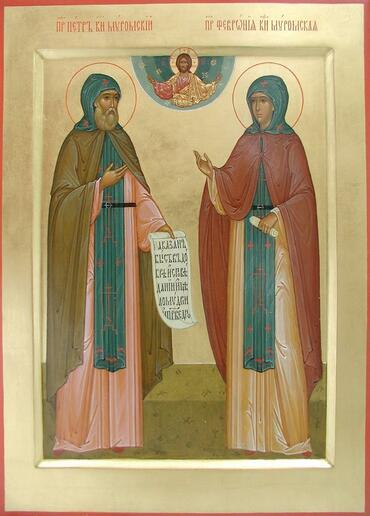 Икона: Петр и Феврония, Муромские чудотворцы