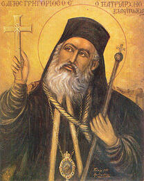 Священномученик Григорий V Константинопольский