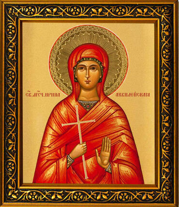Икона: Ирина Аквилейская