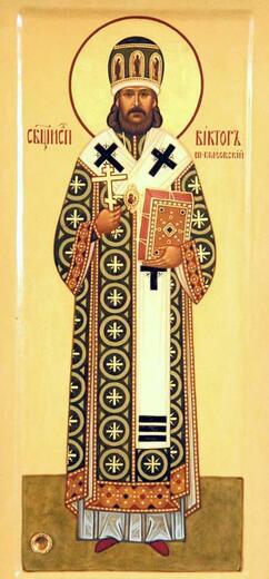 Икона: Виктор (Островидов), Глазовский