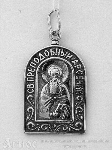 Нательная иконка св  Арсений Великий, фото 1