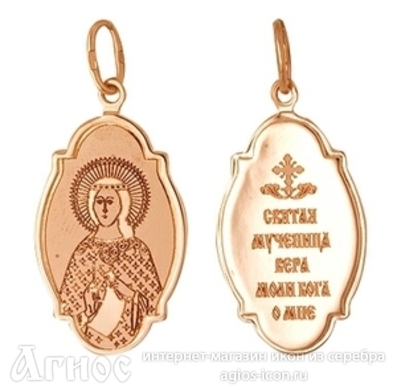 Нательная иконка св Вера Римская, фото 1