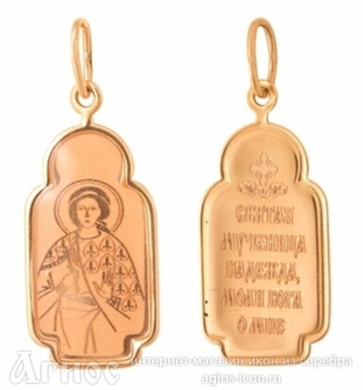 Нательная иконка св Надежда Римская, фото 1