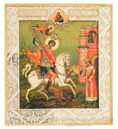 Икона св Георгия Победоносца из серебра, фото 1